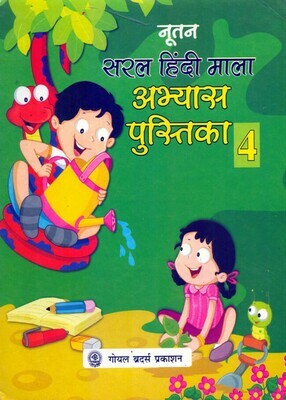 4th - Hindi Reading, Writing and Grammar