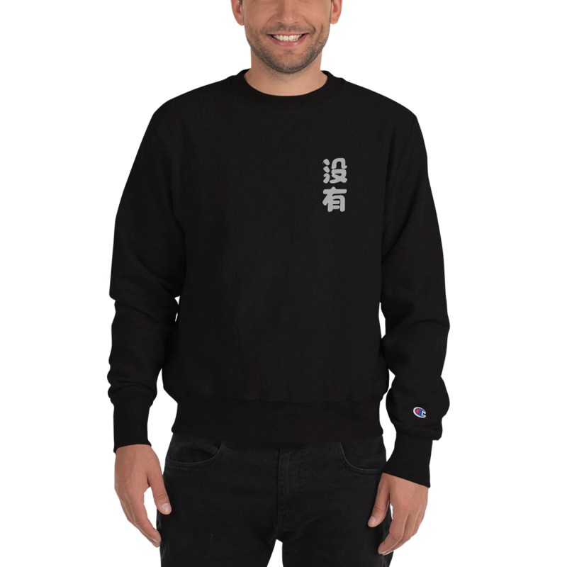 Sudadera Champion Original Negra Unisex