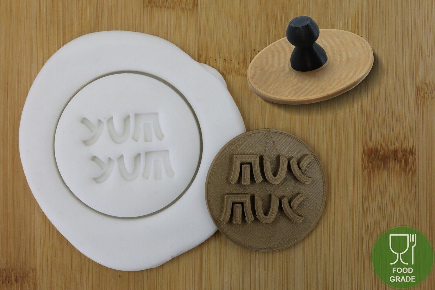 Prägestempel 'Yum Yum' 5/7cm für Kekse/Fondant/Knete mit praktischem Griff, Kontur: Keine Kontur, Type: Nur Text 5cm