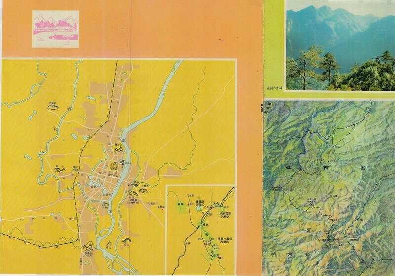 1978 Chinese Maps of Modern China