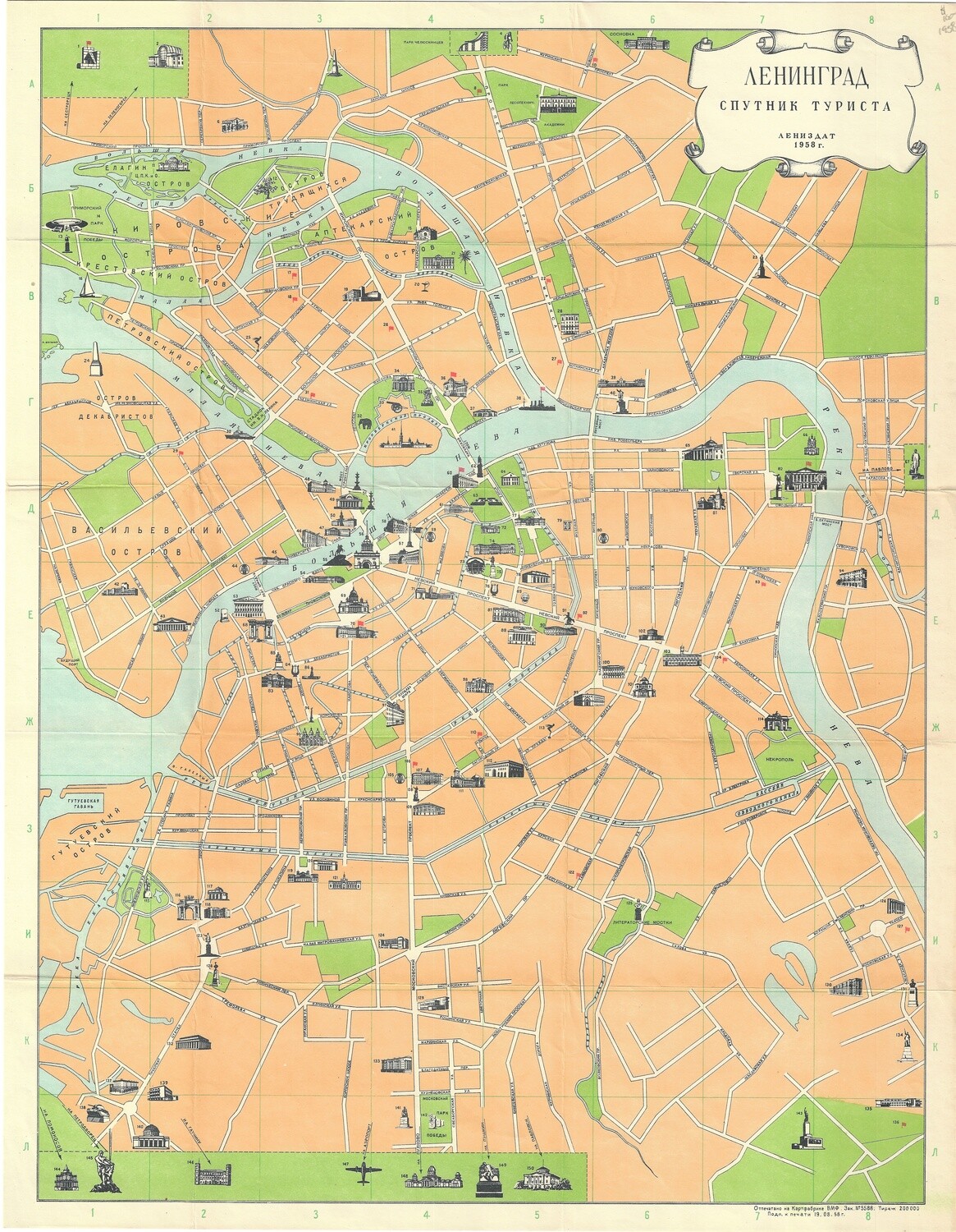 1958 Leningrad: Sputnik Turista Chromolitho