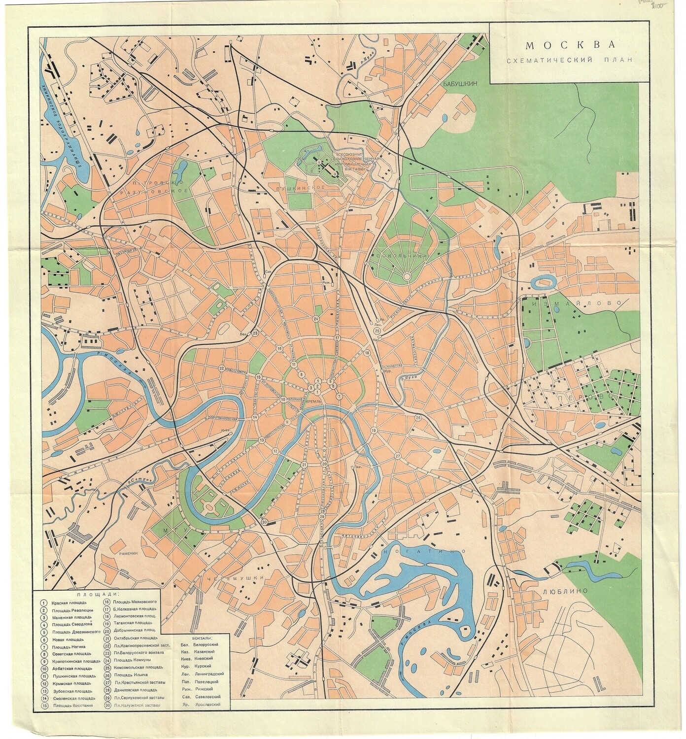 1958 Moscow Intourist Chromolitho