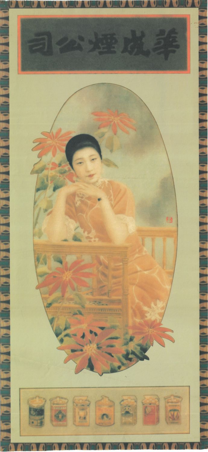 c.1930&#39;s (1910) Vintage Cigarette Advert