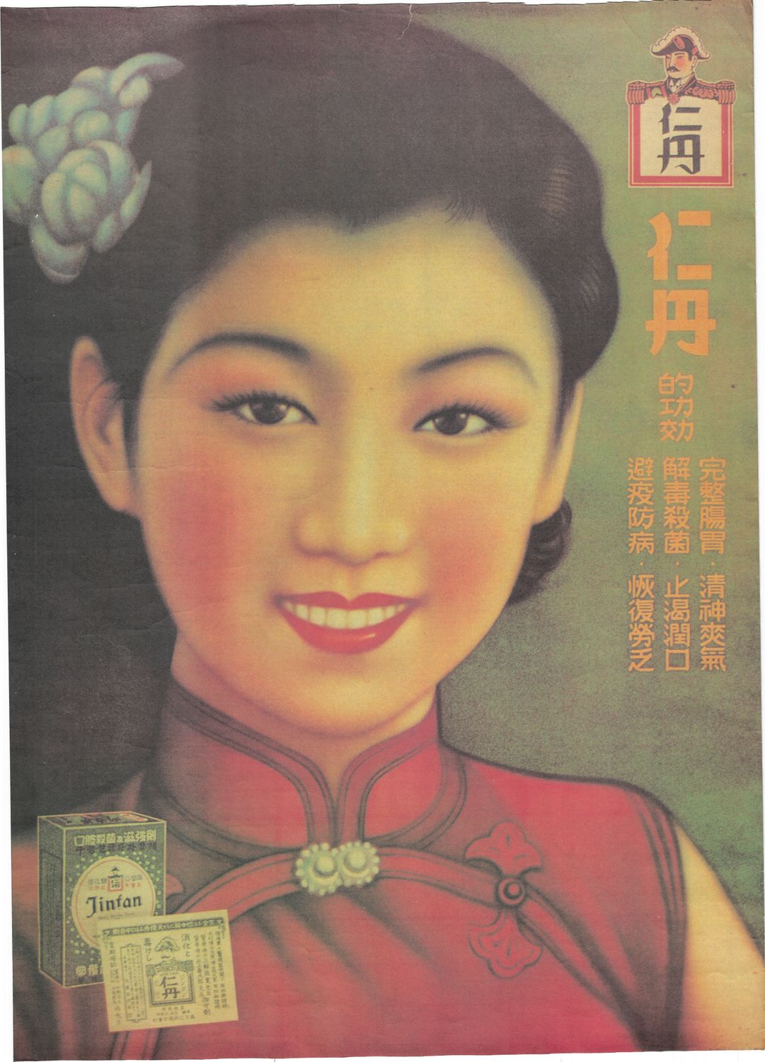 c.1930&#39;s (1910) Vintage Cigarette Advertisement