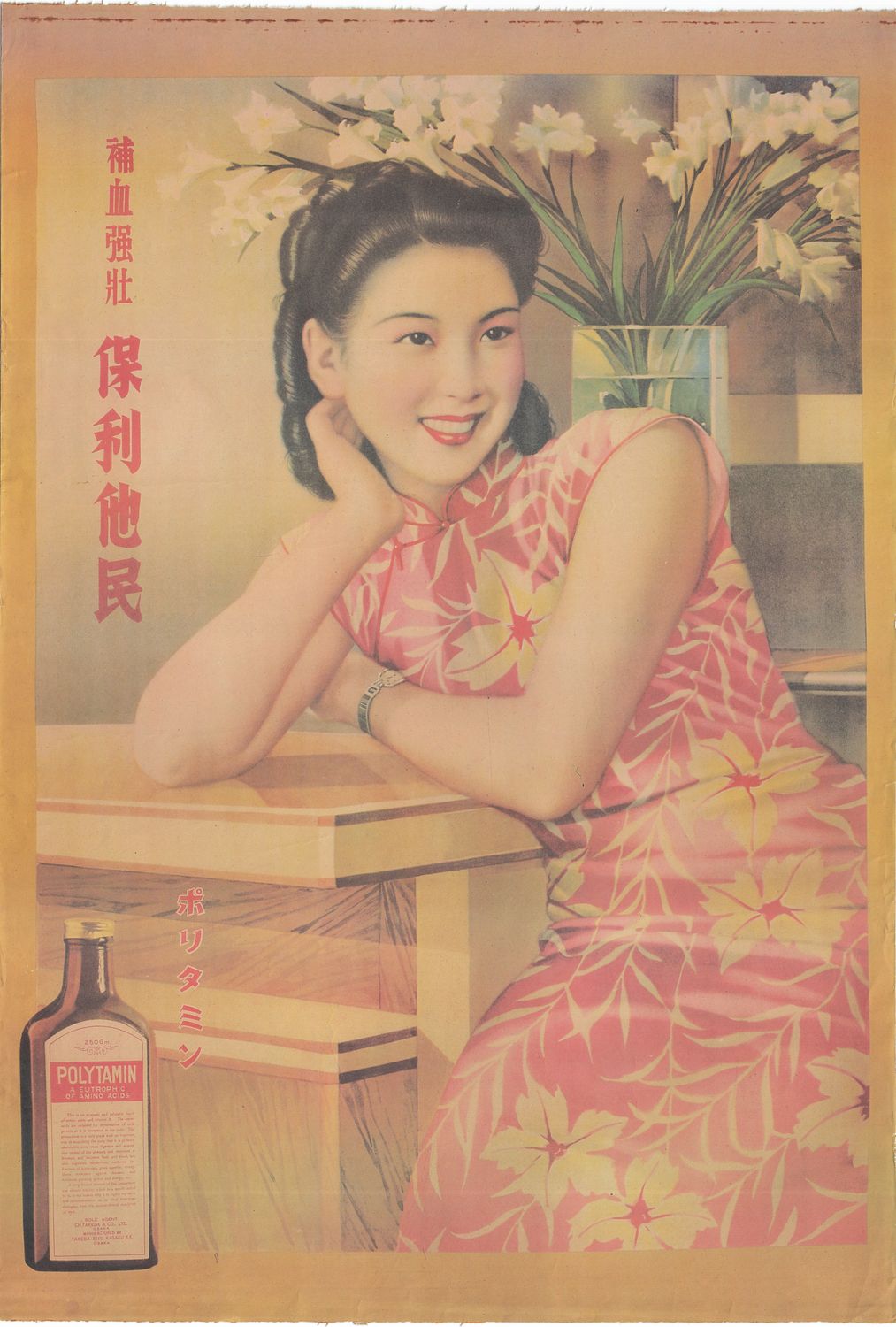 c.1930&#39;s (1910) Vintage Ad for Polytamin