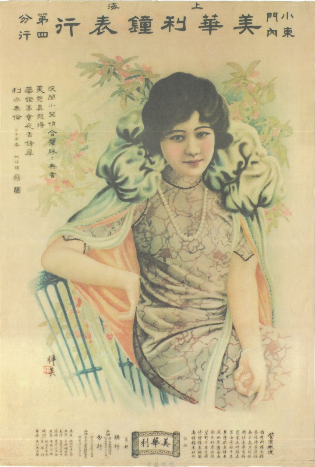 c.1930&#39;s (1910) Vintage Ad reprint