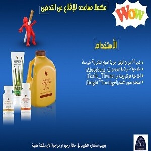 مجموعة الاقلاع عن التدخين مجموعة الاقلاع عن التدخين