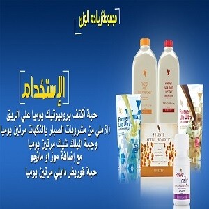 مجموعة زيادة الوزن من فوريفر مجموعة زيادة الوزن من فوريفر