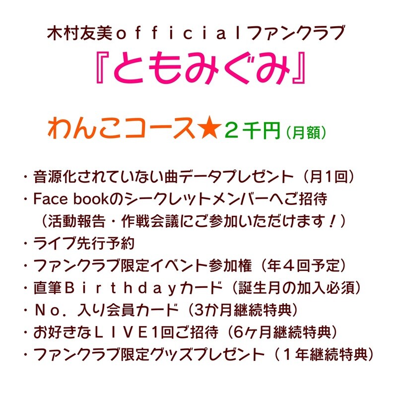 わんこコース★年払い
