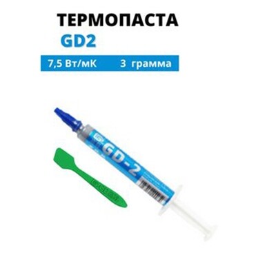 Термопаста GD-2