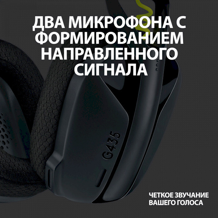 Logitech g435 черные. Logitech Wireless Headset g435 черный/желтый. Лоджитек наушники беспроводные g435. Логитек наушники беспроводные 435. G435 Black.