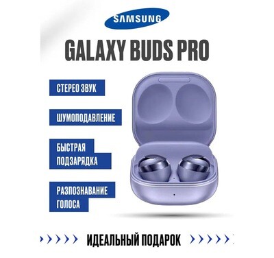 Беспроводные наушники Samsung Galaxy Buds Pro копия