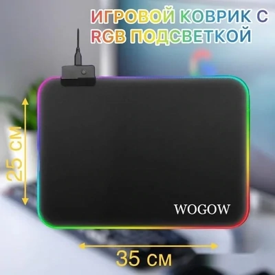 Коврик для мышки игровые с подсветкой в подарочной коробке WOGOW 35*25 см.