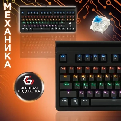 Механическая клавиатура, Rainbow-подсветка Gembird KB-G520L