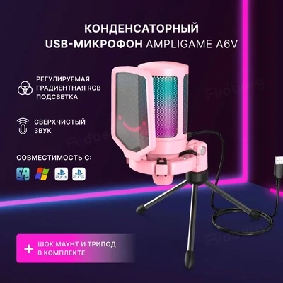 Конденсаторный RGB USB-микрофон FIFINE AmpliGame A6V розовый