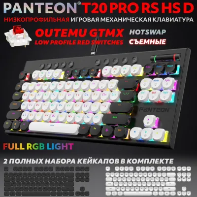 Игровая механическая клавиатура PANTEON T20 PRO RS HS D White-Black