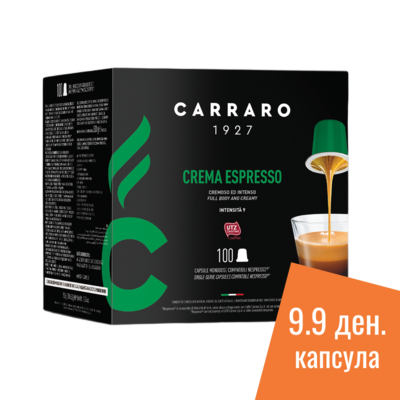 Carraro Nespresso Crema Espresso х100 парчиња