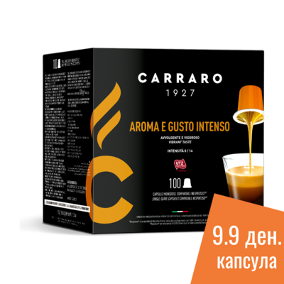 Carraro Aroma E Gusto Nespresso x100 капсули
