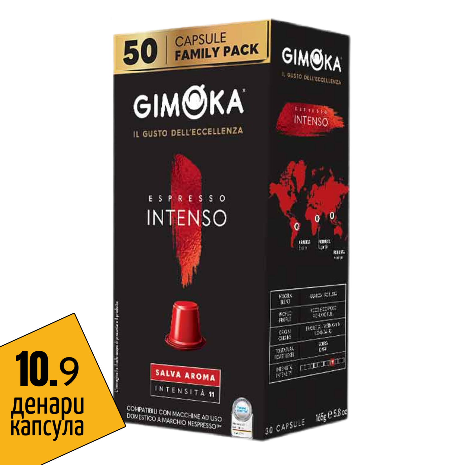 Gimoka Nespresso Intenso Family pack espresso x50 капсули