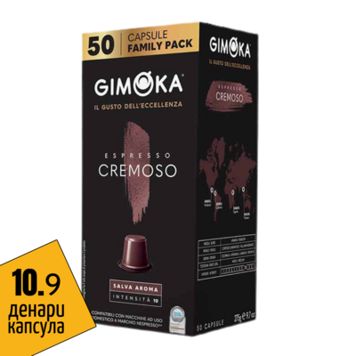 Gimoka Nespresso Cremoso Family pack espresso x50 капсули