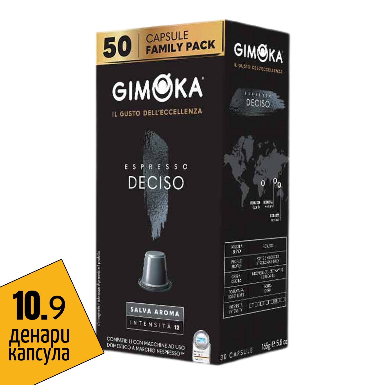 Gimoka Nespresso Deciso Family pack espresso x50 капсули