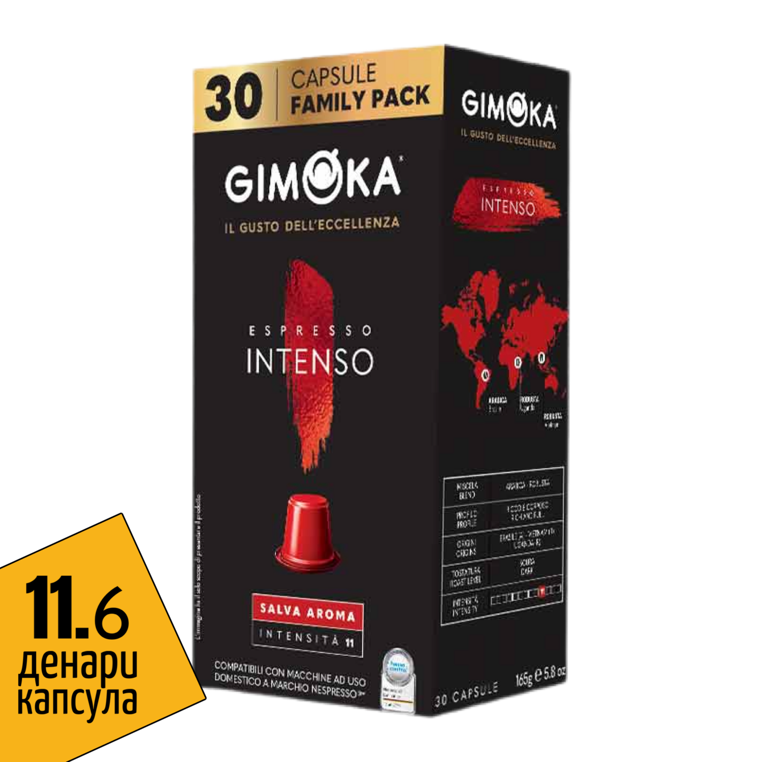 Gimoka Nespresso Intenso Family pack espresso x30 капсули