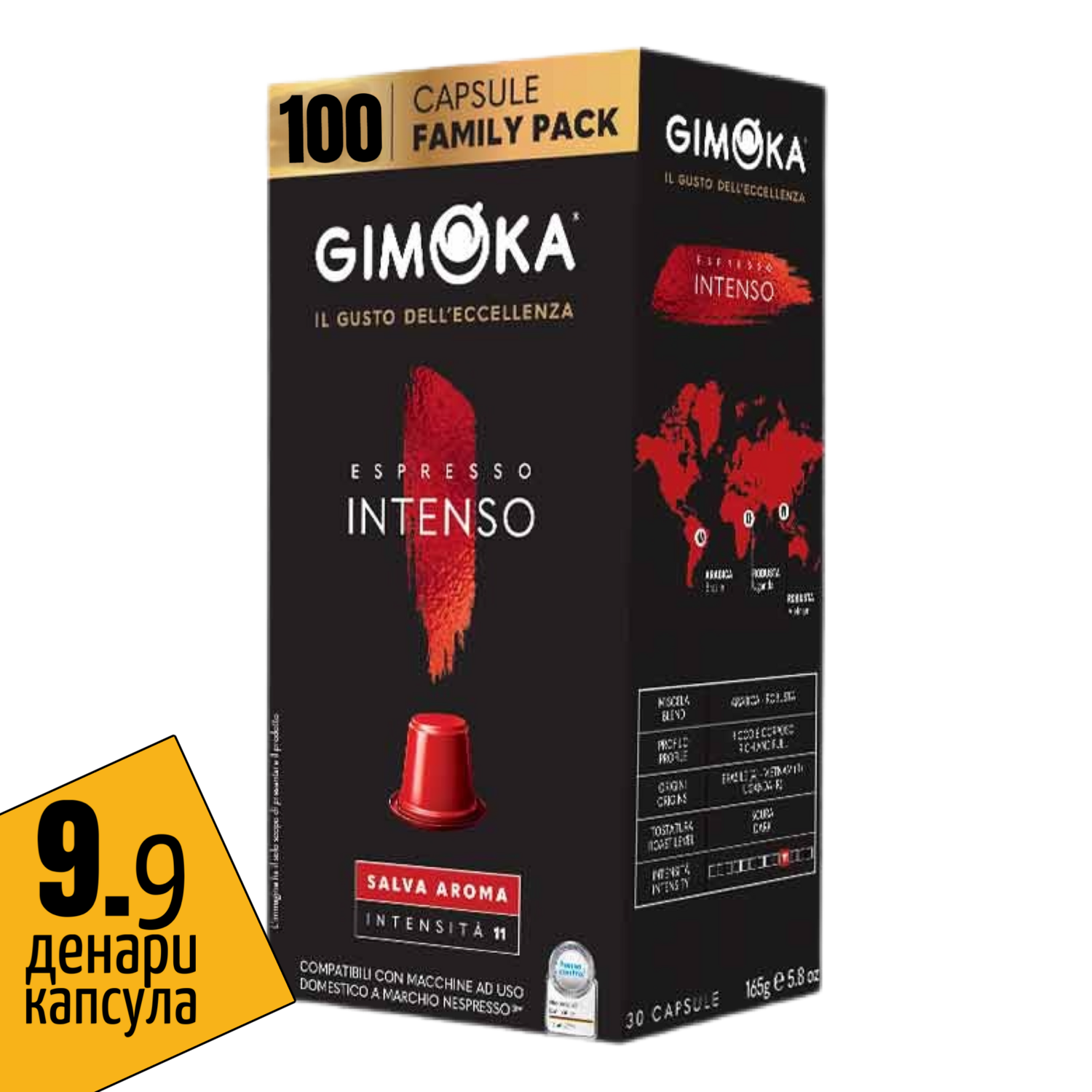 Gimoka Nespresso Intenso Family pack espresso x100 капсули