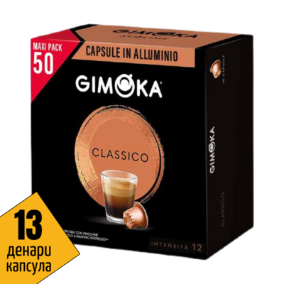 Gimoka Nespresso Alu Prime collection Classico x50 капсули