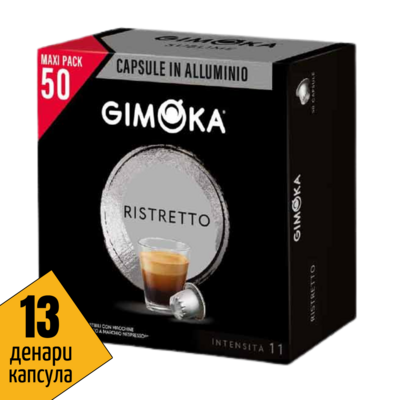 Gimoka Nespresso Alu Prime collection Ristretto x50 капсули