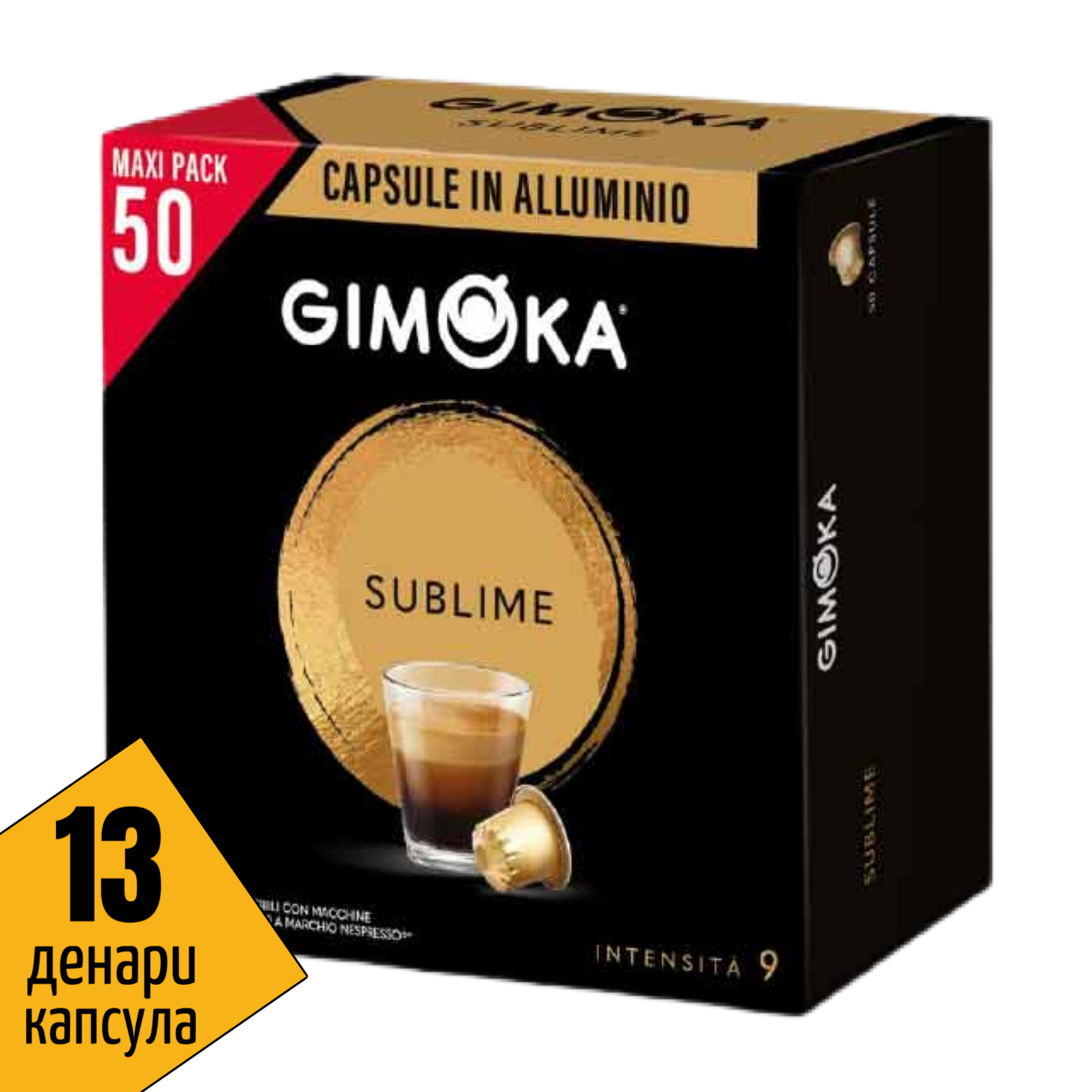 Gimoka Nespresso Alu Prime collection Sublime x50 капсули