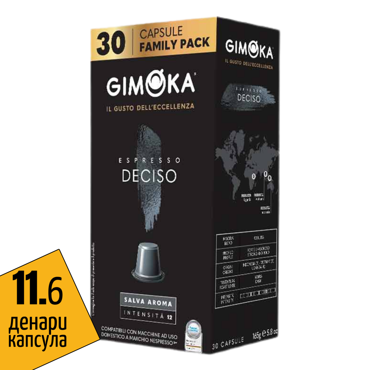 Gimoka Nespresso Deciso Family pack espresso x30 капсули