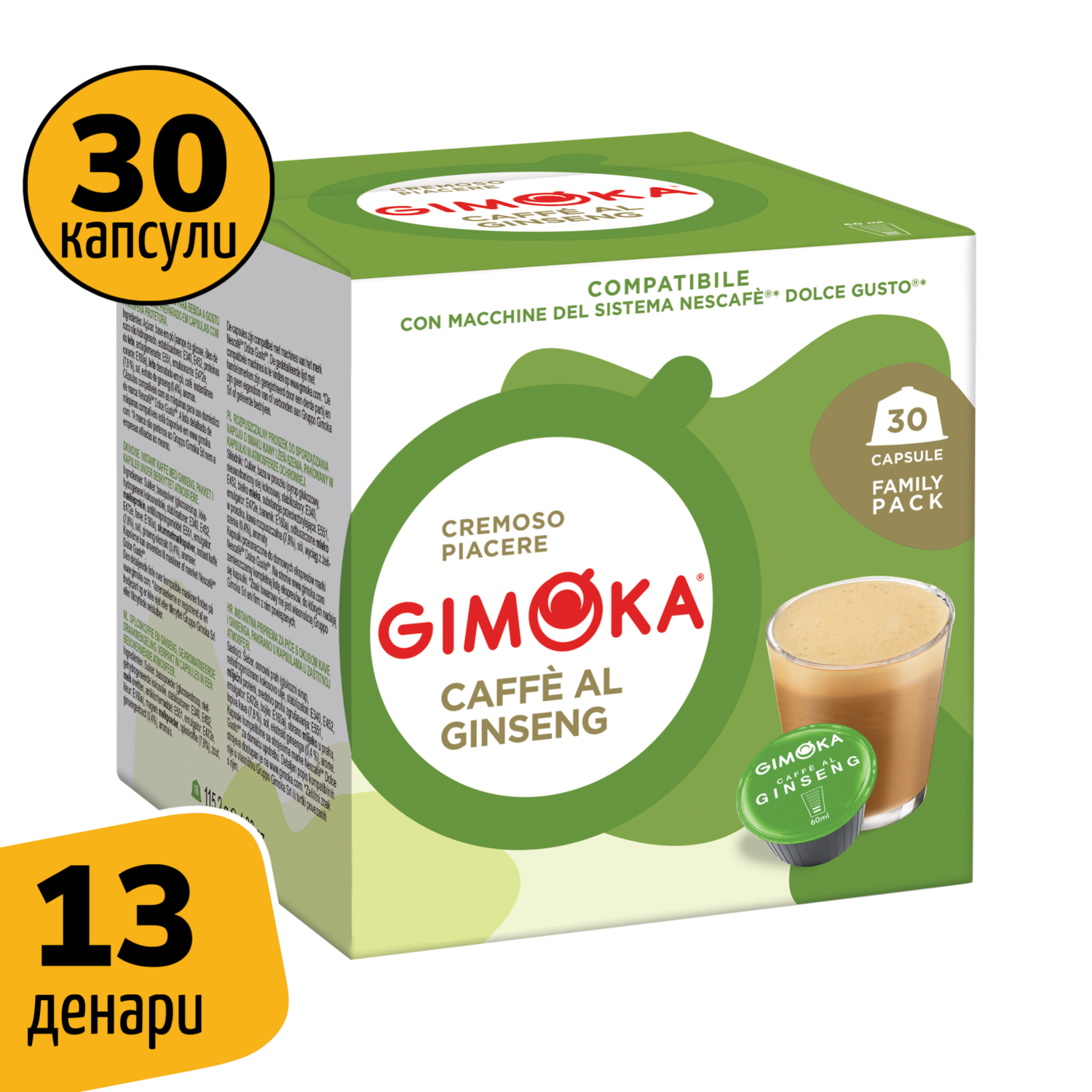 Gimoka Dolce Gusto Ginseng Cappuccino Family pack x30 капсули