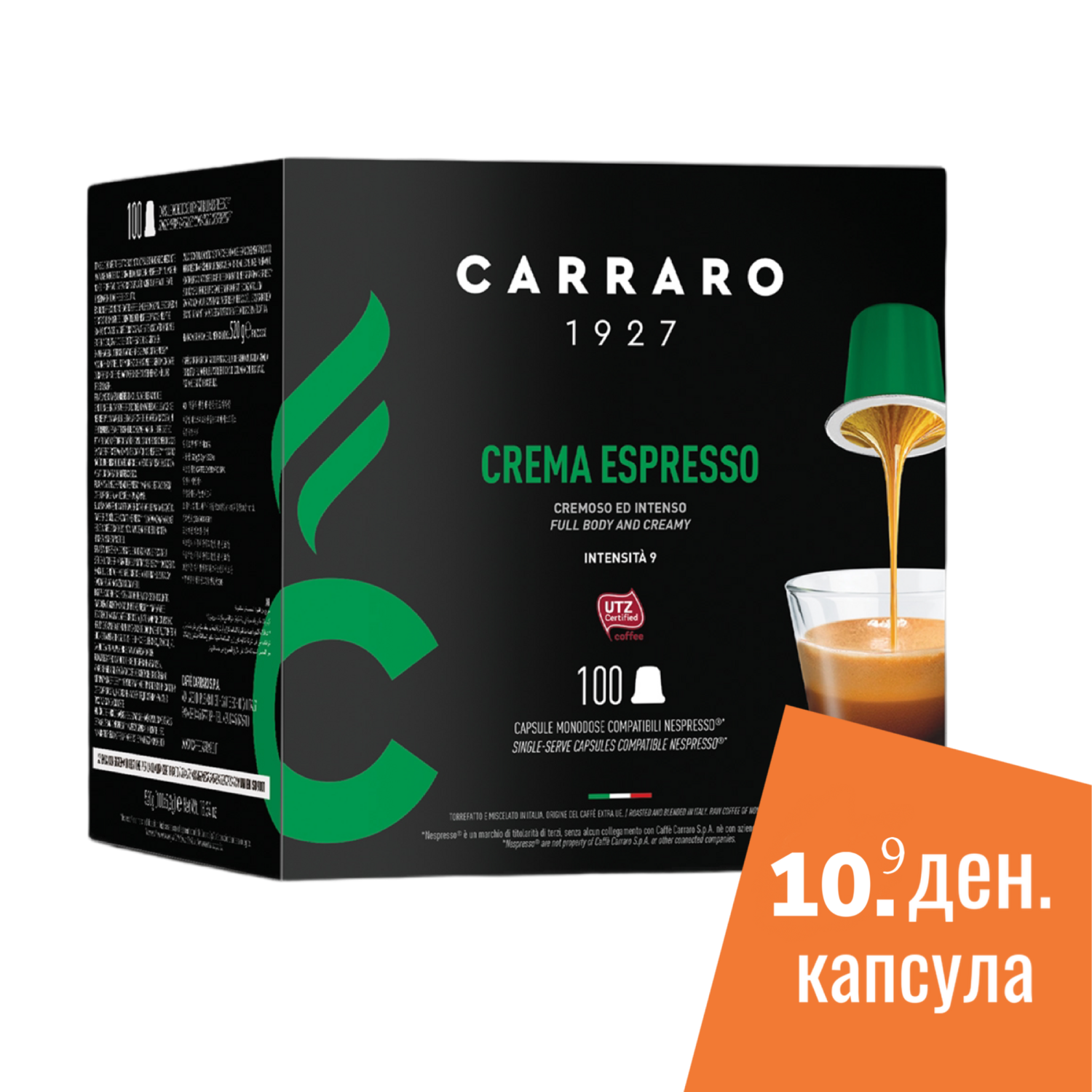 Carraro Nespresso Crema Espresso х100 парчиња