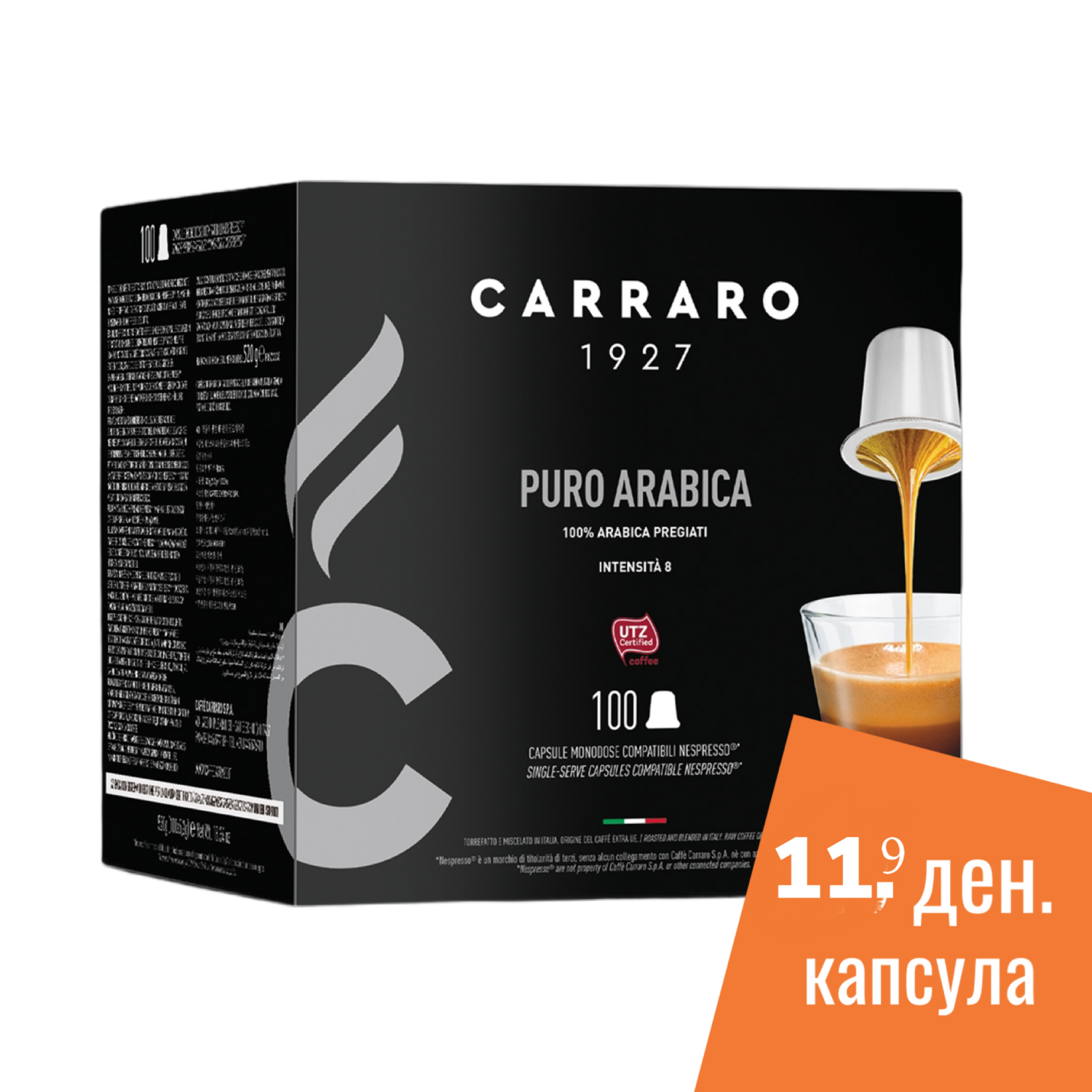 Carraro Nespresso Puro Arabica x100 парчиња