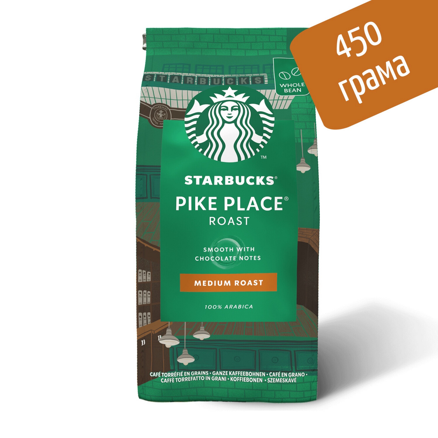 Starbucks Medium Pike Place еспресо зрно х450 гр.