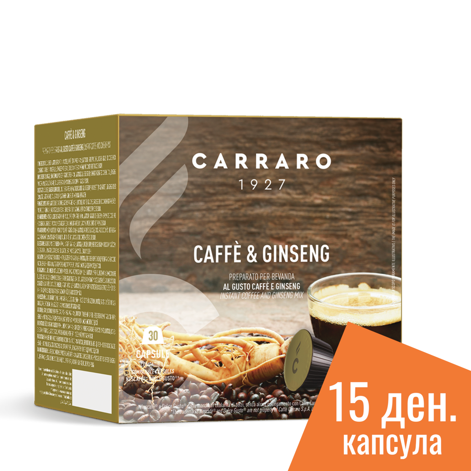 Carraro 1927 Ginseng Cappuccino/latte x30 капсули