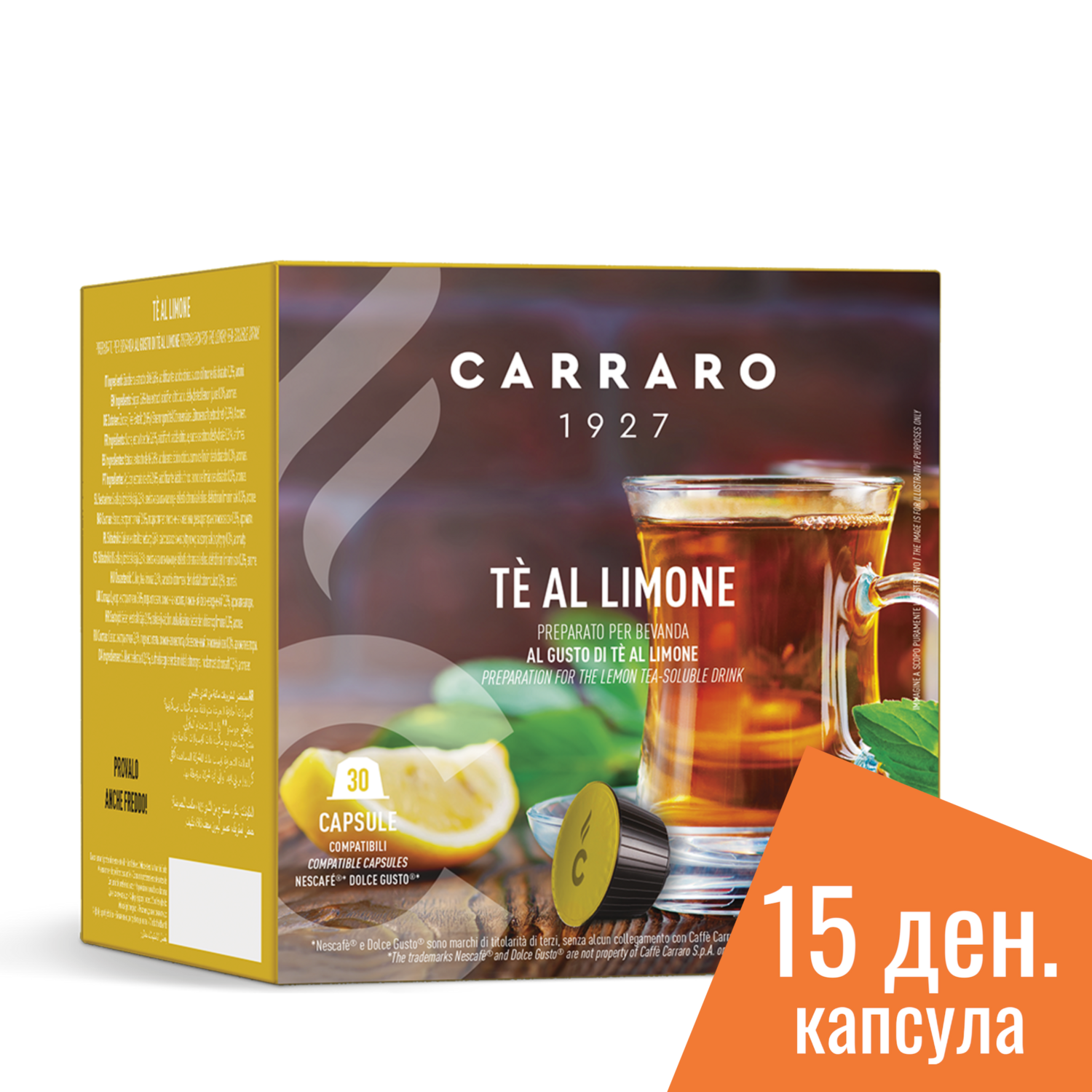 Carraro 1927 Lemon Tea Чај x30 капсули