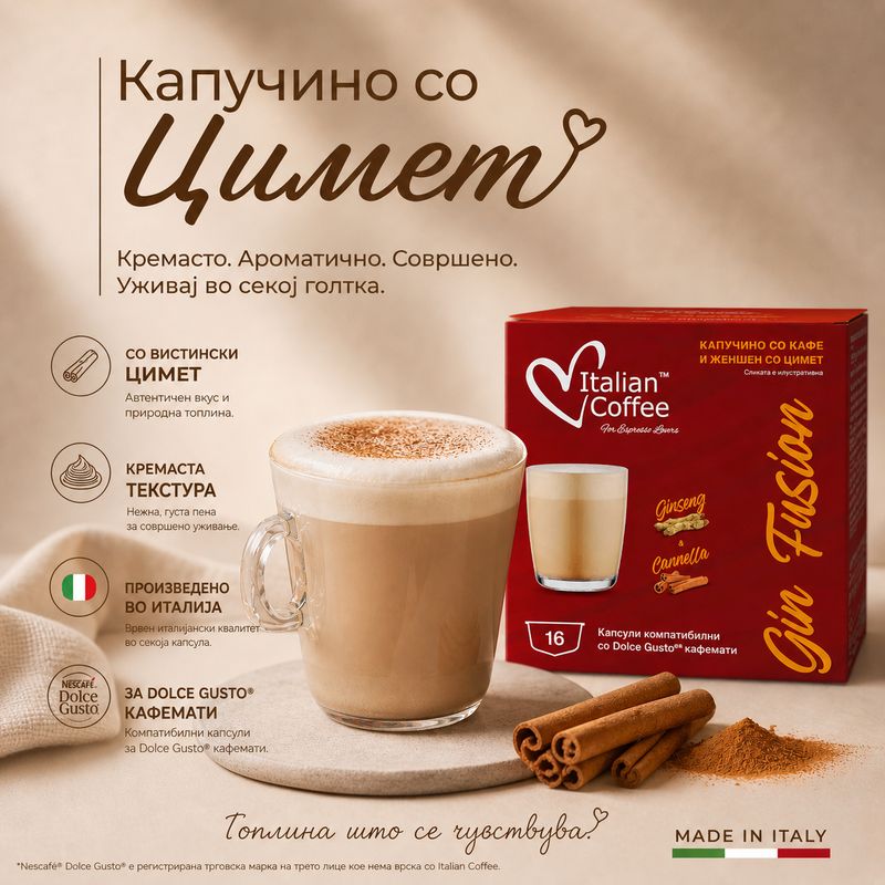 Italian Coffee Dolce Gusto GIN FUSION cappuccino со цимет  х 16 