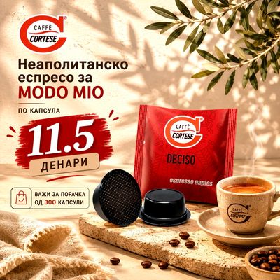 Cortese Modo Mio DECISO x300 капсули