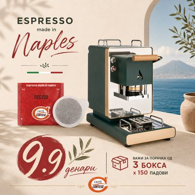 Cortese ESE cialde DECISO хартиен патрон х450