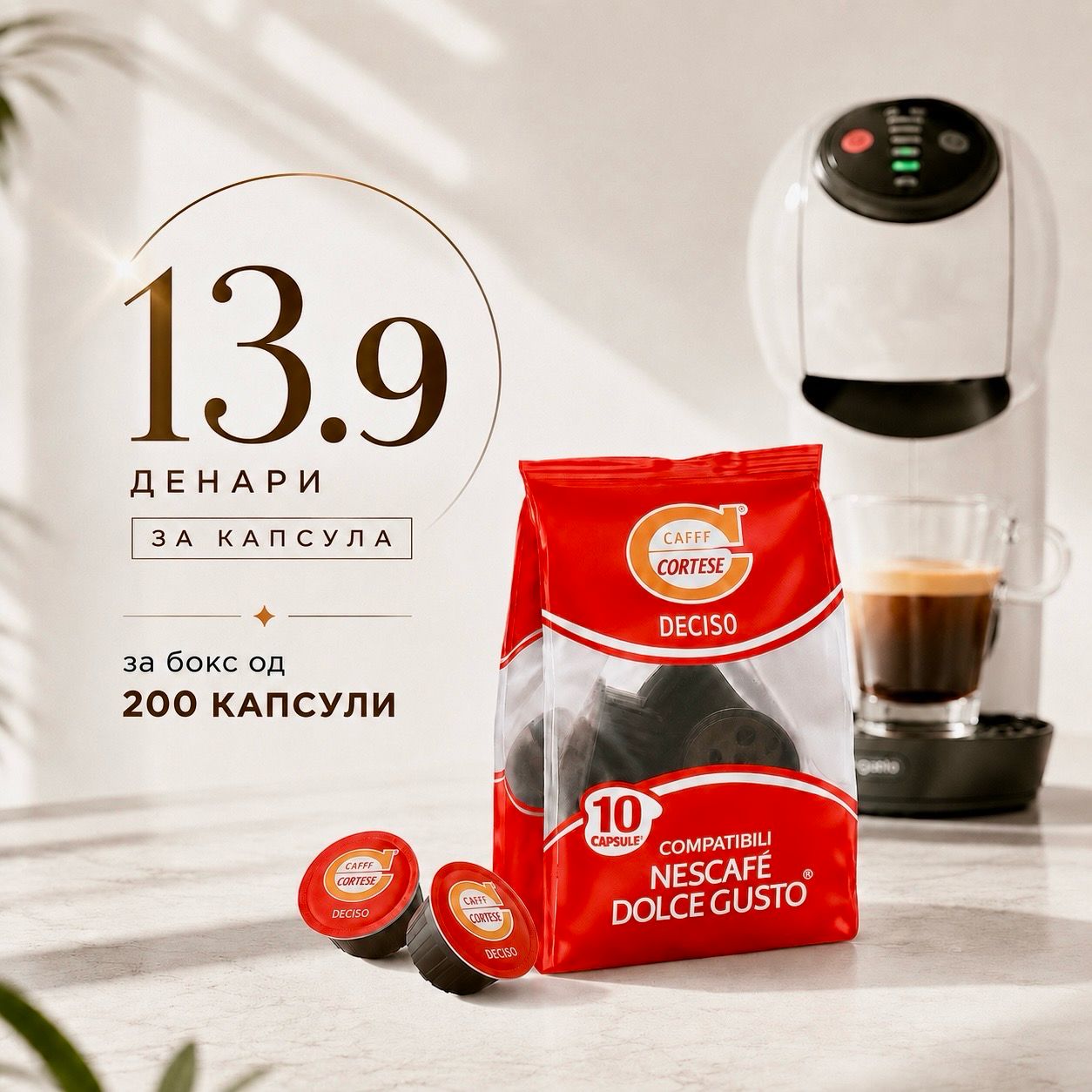Cortese Dolce Gusto espresso DECISO x200 капсули
