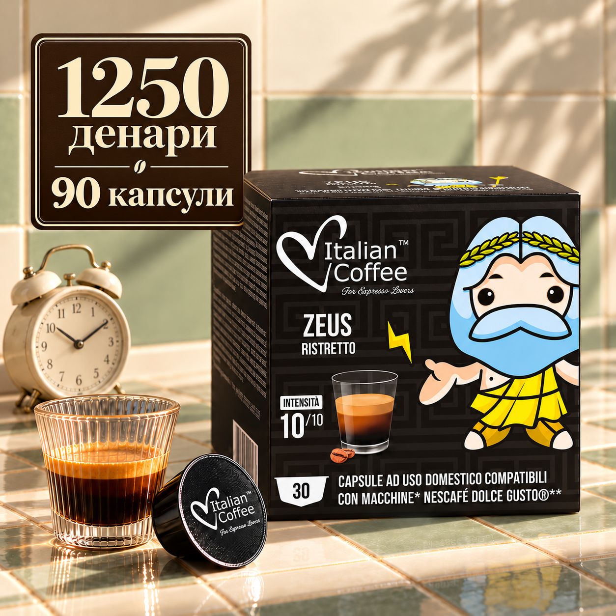 Italian Coffee Dolce Gusto Zeus RISTRETTO espresso  x90 капсули