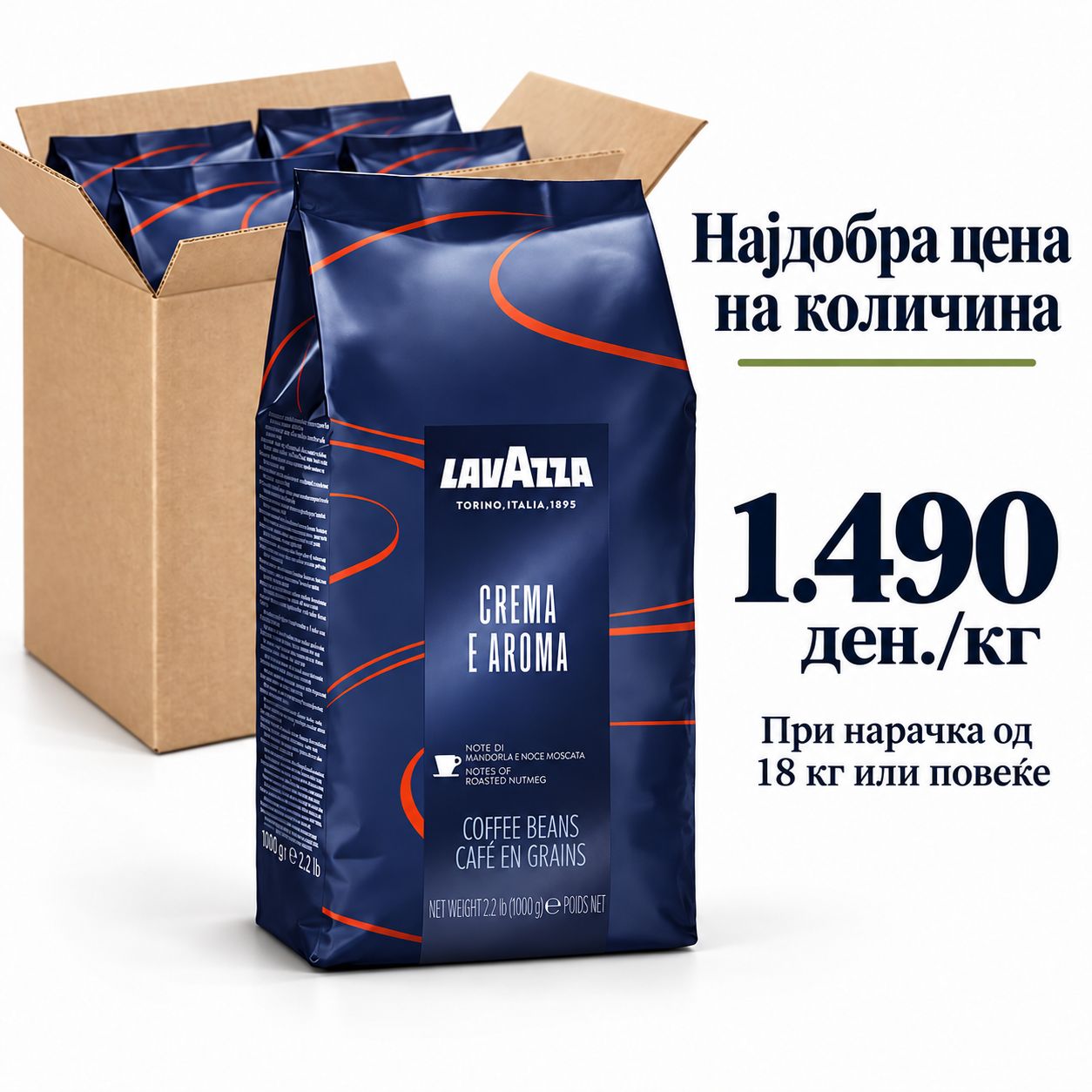 ​Lavazza CREMA E AROMA BLUE | 40% Арабика еспресо кафе во зрно 18 kg