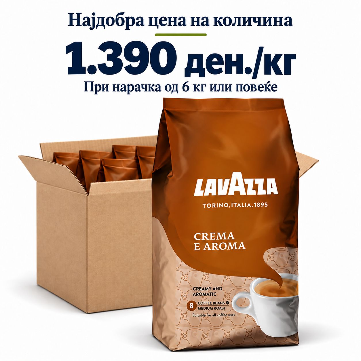 ​Lavazza CREMA E AROMA BROWN | 50% Арабика еспресо кафе во зрно 6 kg