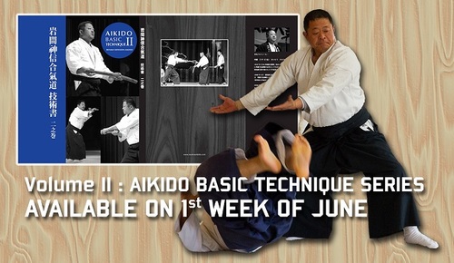 【中古】 岩間合氣の神髄 齊藤仁平 Amazon.co.jp: 岩間に伝えられた開祖が本当に伝えたかった技