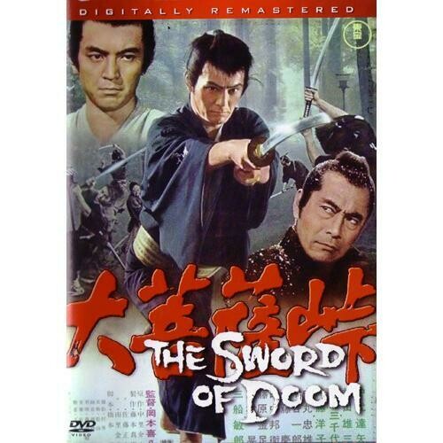 Sword of Doom 1966 DVD samurai Toshiro Mifune