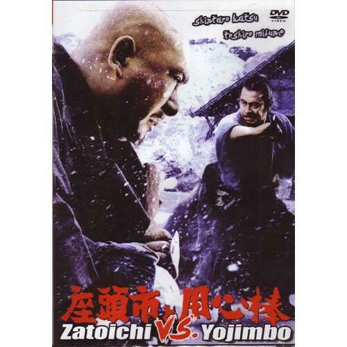 Zatoichi vs Yojimbo movie DVD