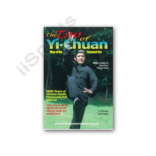 Tao Yi Chuan Way Focused Fist DVD Yu