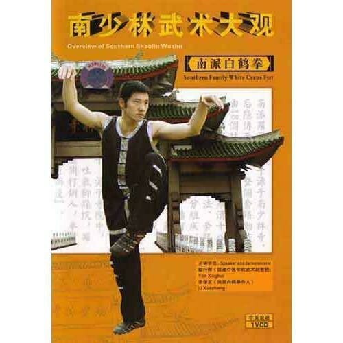 Eating White Crane Fist Kung Fu DVD