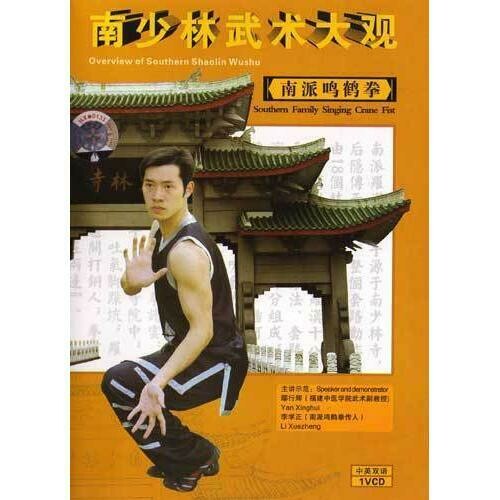 White Crane Series 4 DVD Set